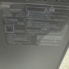 【ジャンク品】除湿機の画像