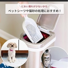 ペット専用ゴミ箱の画像