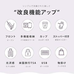 【新品】スーツケース　フロントオープン　白　機内持ち込みの画像