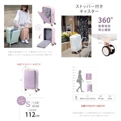 【新品】スーツケース　フロントオープン　白　機内持ち込みの画像