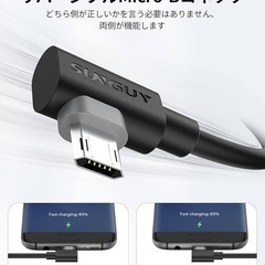 新品！SUNGUY マイクロusbケーブル l字 1M 【2本組】両面挿し Micro USB ケーブル QC3.0/2.0対応 最大18W急速充電 USB2.0高速データ転送 l字型 Samsung Galaxy S6 S7 Edge S5 Note 4/Motorola Moto G5 Plus他対応 ブラックの画像