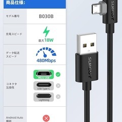 新品！SUNGUY マイクロusbケーブル l字 1M 【2本組】両面挿し Micro USB ケーブル QC3.0/2.0対応 最大18W急速充電 USB2.0高速データ転送 l字型 Samsung Galaxy S6 S7 Edge S5 Note 4/Motorola Moto G5 Plus他対応 ブラックの画像