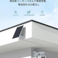 防犯カメラ⭐️屋外 ソーラーパネル 分離型 太陽光充電 配線工事不要 人感感知の画像