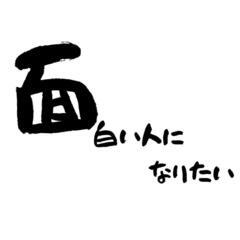 面白い人になる雑談力トレーニング
