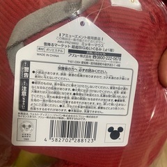 ミッキー　ぬいぐるみの画像