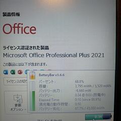 (^引渡し先決まりました^)激速SSD 東芝ノートパソコン Core-i5 / SSD 128ギガ / メモリ 8ギガ / Windows11 24H2 / Office2021プロplusインストール済み / DVDマルチドライブ / WiFi / Bluetooth / テンキー付き / (^^)の画像