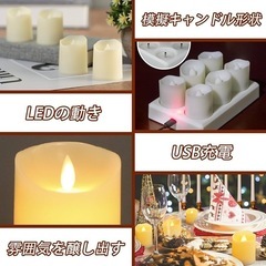 新品 キャンドルライト LEDティーライト 充電式 模擬キャンドル 専用リモコンの画像