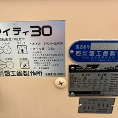 ■中古品 マイティ30 愛工舎 ミキサー 3相200V 攪拌機 かくはん 業務用ミキサー 動作問題なし■の画像