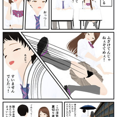 漫画の作画相方さん募集