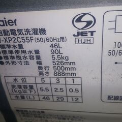 ハイアール　洗濯機  Haier JW-XP2C55F 　5.5㌔　2019年式の画像