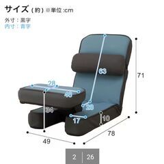 ゲーミングチェアー+専用カバー(ニトリ購入)の画像