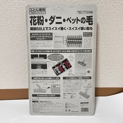 【新品】Aiwa  花粉　ダニ　布団専用　ノズル　クリーナー　掃除機の画像