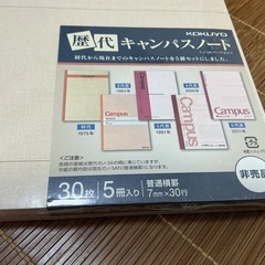歴代キャンパスノート5冊　非売品　コクヨ株主優待の画像