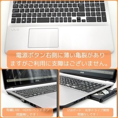⭐️Windows11⭐️Office2021⭐️ SONYノートパソコン/VAIO/新品SSD512GB/Core i7/Blu-ray対応/動作確認の動画が観れます▼の画像