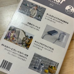 コードレスミキサーの画像