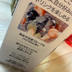 コードレスミキサーの画像