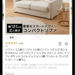 ソファの画像