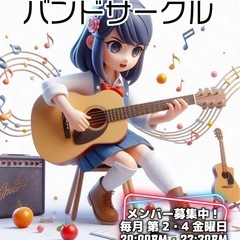 新規★9/12.26 アニソン・ボカロバンドサークル【毎月…