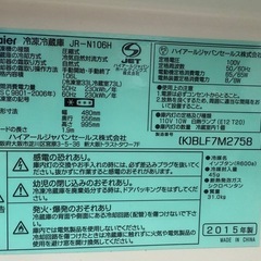 2015年製106L冷蔵庫の画像