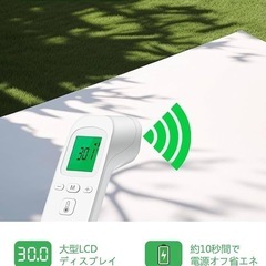 新品未使用❤️1秒測定❤️非接触式 温度計 赤外線センサー 乾電池式 屋外用の画像