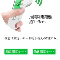 新品未使用❤️1秒測定❤️非接触式 温度計 赤外線センサー 乾電池式 屋外用の画像
