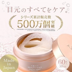 AXXZIA アクシージア コスメ アイケア／スキンケア容器入りの画像