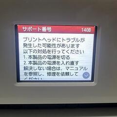 ジャンク　キャノン　プリンタ　TS6330 本体のみの画像