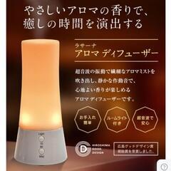 La Sana アロマディフューザー エッセンシャルオイルセットの画像