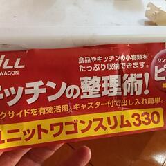 キッチンワゴンの画像