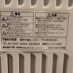 遠赤外線ヒータの画像