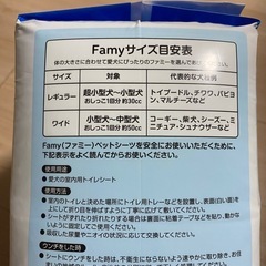 未開封 ペットシーツ 200枚の画像