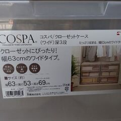 衣装ケース　3段　タンスの画像