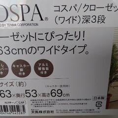 衣装ケース　3段　タンスの画像