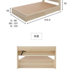 コンセント、収納付きシングルベッドの画像