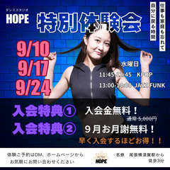 大人KPOP・JAZZ FUNKの画像