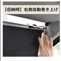 自動巻き上げ シンシェード 遮光 日除け 駐車 車中泊 UVカット105cmの画像