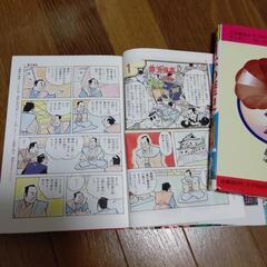 歴史漫画本２冊  中古の画像