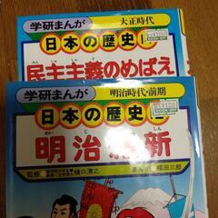 歴史漫画本２冊  中古の画像