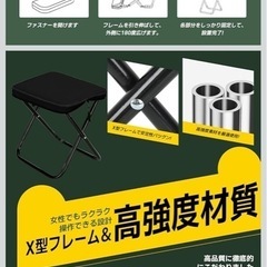 新品　2個セット　折りたたみ椅子。キャンプ　 アウトドア　チェア　
の画像