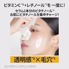 ビタチノールセラム メガショット ゲルマスク5枚の画像