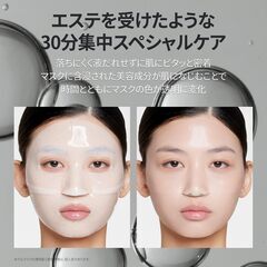 ビタチノールセラム メガショット ゲルマスク5枚の画像