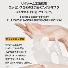 ビタチノールセラム メガショット ゲルマスク5枚の画像