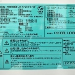 2020年製 ハイアール ステンレスブラック 2ドア冷蔵庫 JR-XP2NF173F  173L  Haier
の画像