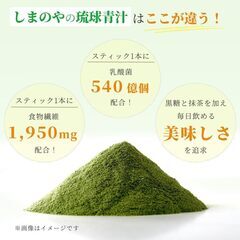 琉球 青汁 10本の画像