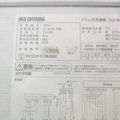 ドラム式洗濯機＆乾燥機 『FL81R-W』『NH-D603』動作OKの画像