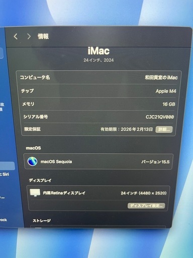 iMac 2024