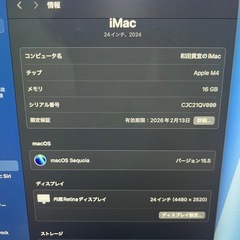 iMac 2024の画像
