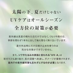 セルル UVプロテクト プレミアの画像