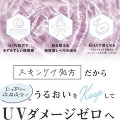 セルル UVプロテクト プレミアの画像