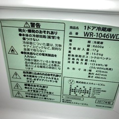冷蔵庫　46Lの画像